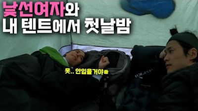 스페인 낯선 여자와 텐트 하나로 온기를 빌었던 여행 -[키르기스스탄3]