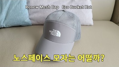 [박영준TV] 노스페이스 모자는 어떨까? Renew Mesh Cap &amp; Eco Bucket Hat