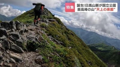 圧倒的な“原生の自然”があふれる世界 日本百名山の最難関『幌尻岳』　上級者向けのコースを登った先には“天上の楽園”が…そしてオーバーユースがもたらす懸念も　北海道・幌尻岳