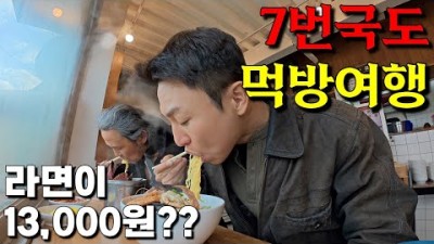 무뚝뚝한 부산 아버지와 아들의 7번 국도여행 - (1)