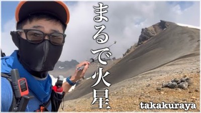 【登山】ヒグマの気配… ビビりながら北海道の山を歩く｜日本百名山『十勝岳』の歩き方