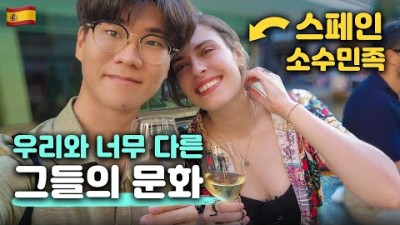 스페인 소수민족 마을에서 살아보기 | 생활수준에 깜짝 놀랐습니다.. | 유럽에서 단 1% 인구 | 세계여행 [53]