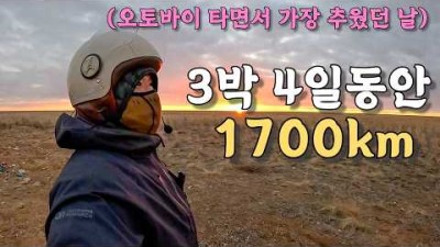 [#34] 시티베스트 고치고, 강추위 뚫고 달린 3박4일 1,700km 대모험 (카자흐스탄 ????????)