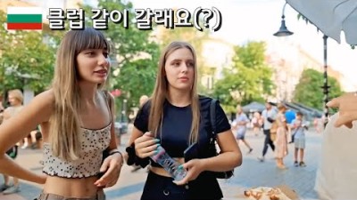 평범한 한국 남자가 유럽 여행을 가면 생기는 일 불가리아 1편 - [SUB]