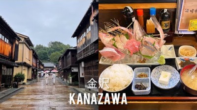 일본여행 | 일본 소도시 카나자와 여행, 해산물 천국, 맛집만 다니기, 비오는날 전통거리