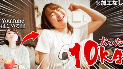 【終わった】人生最高体重になったので3日間断食します。