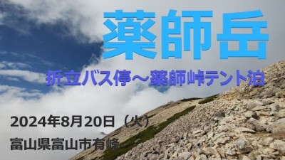 やっと訪れた憧れの山域は最高でした！ #登山 #hiking #日本百名山 #薬師岳