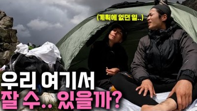 스페인 낯선 여자와 생사를 오가는 2박 3일 캠핑 여행-[키르기스스탄4]