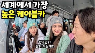 4,800m에서 만난 특이한 소녀들과 이상한 사회주의 케이블카 여행 [베네수엘라14]