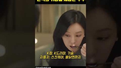 세계여행을 하면서 높아진 한국의 위상을 체감한 부부