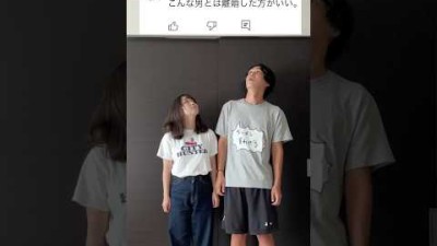 こんな旦那とは別れろと言われた件について　　　　　 #shorts