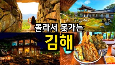 [김해여행] 동선낭비 없는 1박2일 여행코스 추천(명월 꿀팁) / 부산근교 봉리단길 가야테마파크 /김해 맛집 카페 /당일치기 국내여행 방문의해