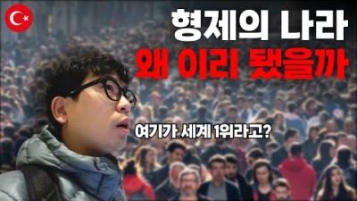 미친 물가에도 관광객 폭발하는 이상한 나라 입국기 - 세계여행[125]