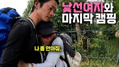 캠핑이 맺어준 스페인 낯선 여자가 특별한 인연이 된 여행-[키르기스스탄6]