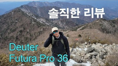 [박영준TV] [리뷰] 도이터 푸트라 프로 36 | Deuter Futura Pro 36 |