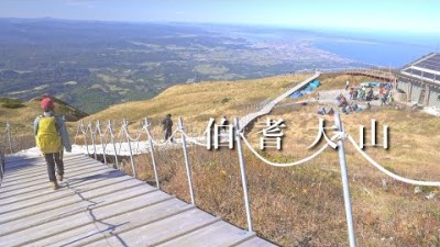 【伯耆大山】夏山登山道より日帰り登山。日本百名山(鳥取県)